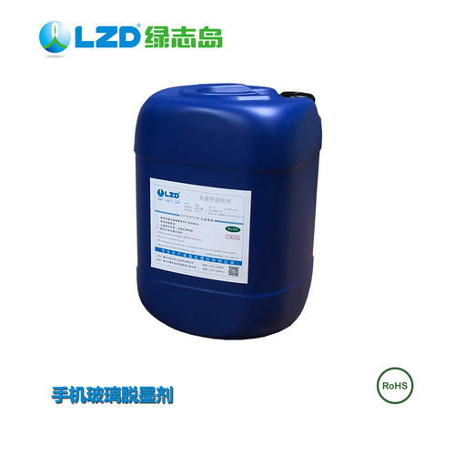 脫墨劑注意事項(xiàng)以及對(duì)身體有什么危害？-惠州綠志島